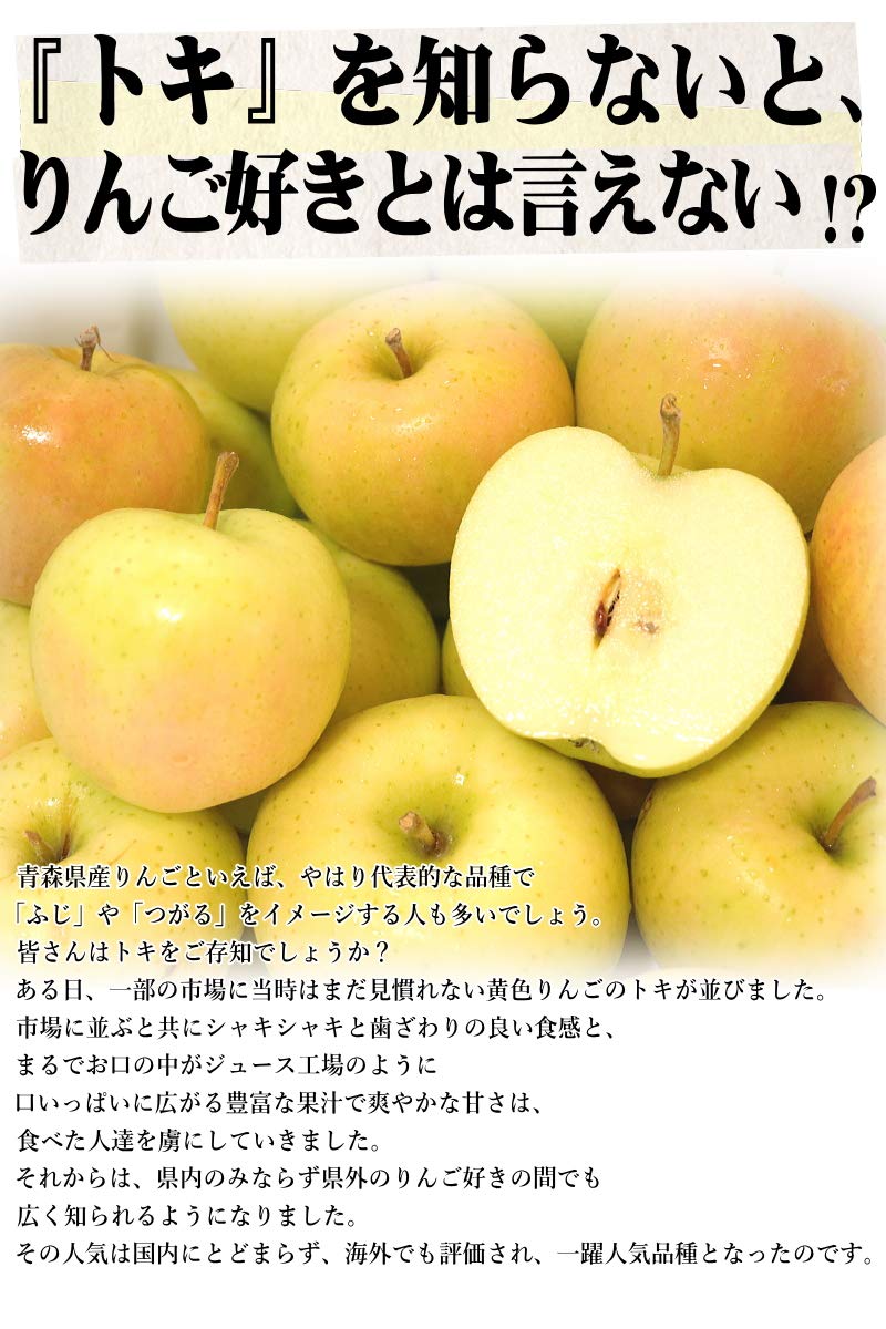 Amazon.co.jp: 青森 りんご 10kg箱 小トキ 家庭用/訳あり 青森県産